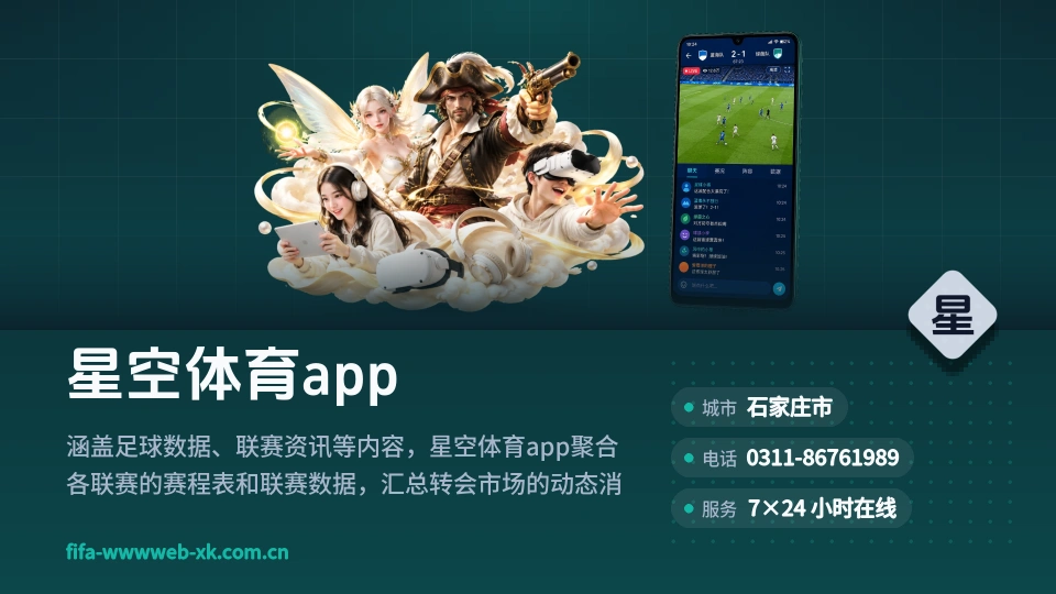 遇见星空体育app