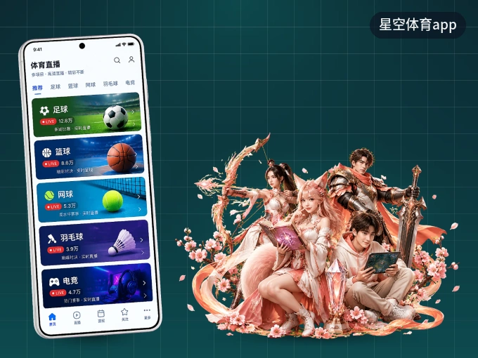 下载星空体育app客户端，足篮焦点战一网打尽